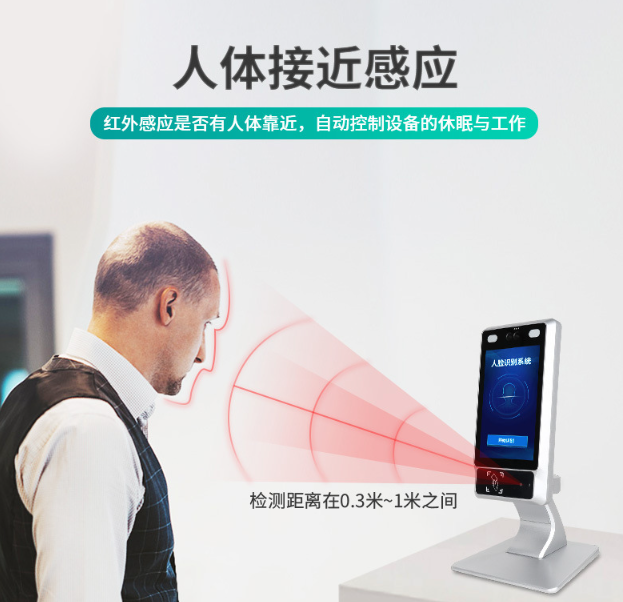 人臉識別一體機(jī)安裝高度以及安裝注意事項